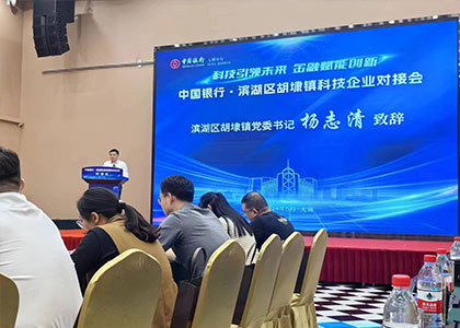 濱湖區胡埭鎮黨委書記楊志清致辭