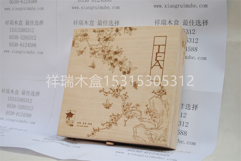 泡桐實(shí)木烙印LOGO茶葉包裝盒
